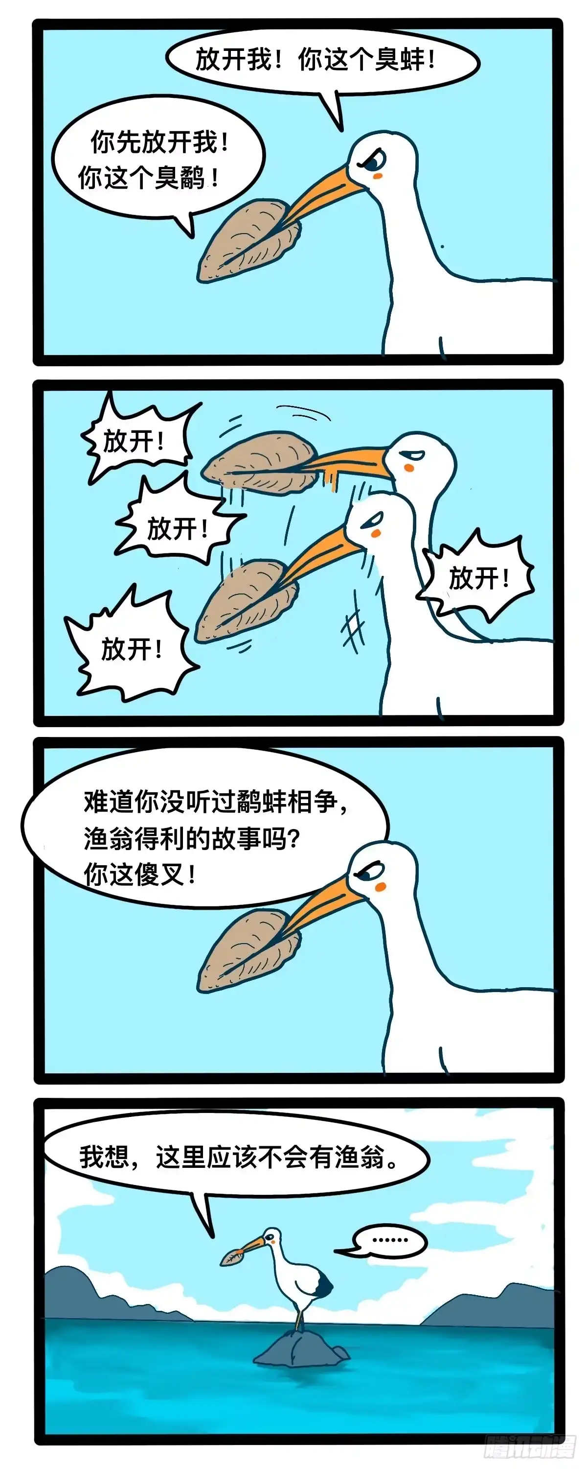《罗小黑战记之学读书（同人作品）》看漫画 第3页