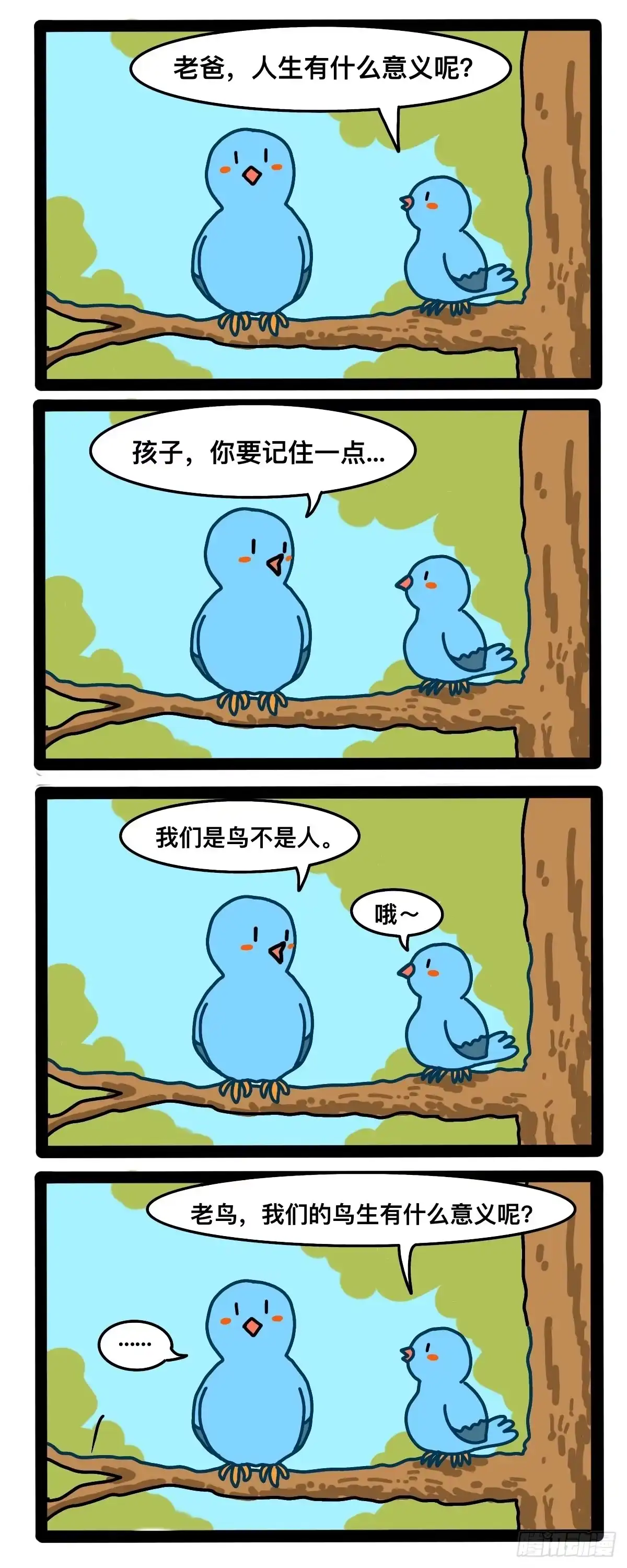 《罗小黑战记之学读书（同人作品）》看漫画 第2页