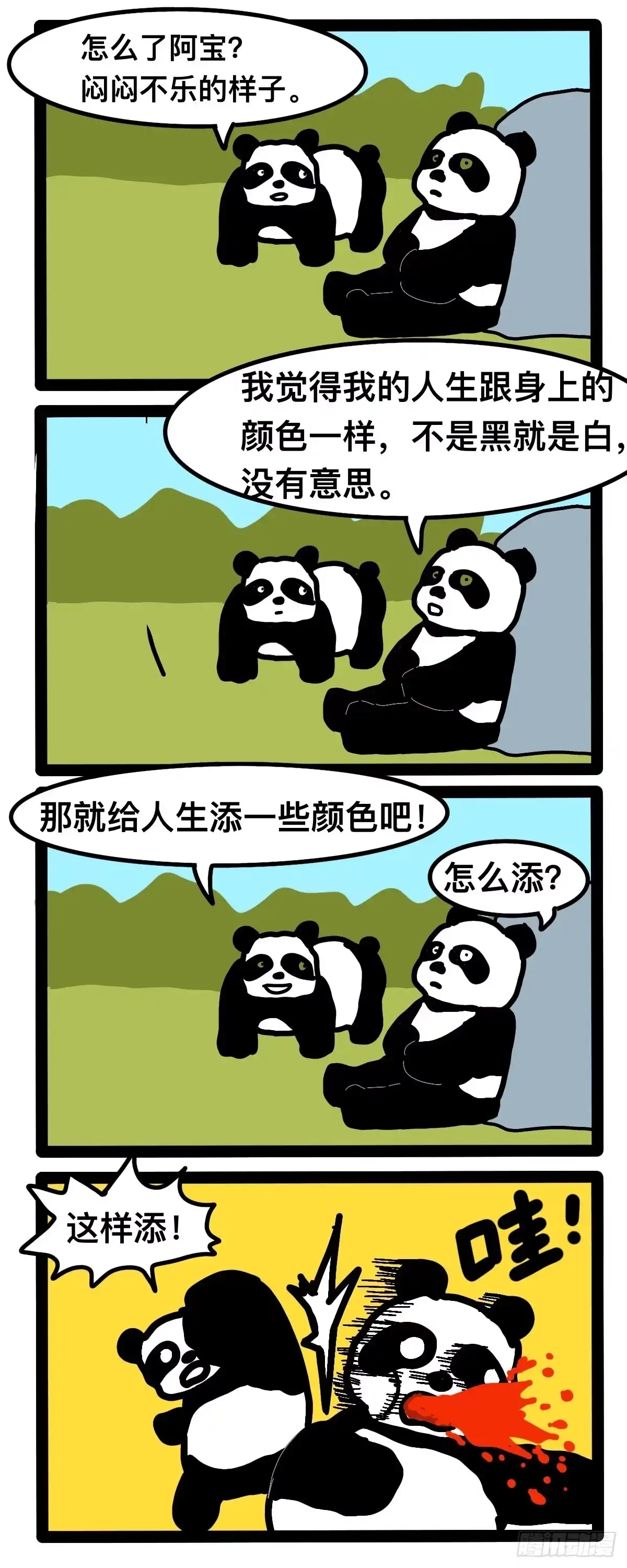 《罗小黑战记之学读书（同人作品）》看漫画 第9页