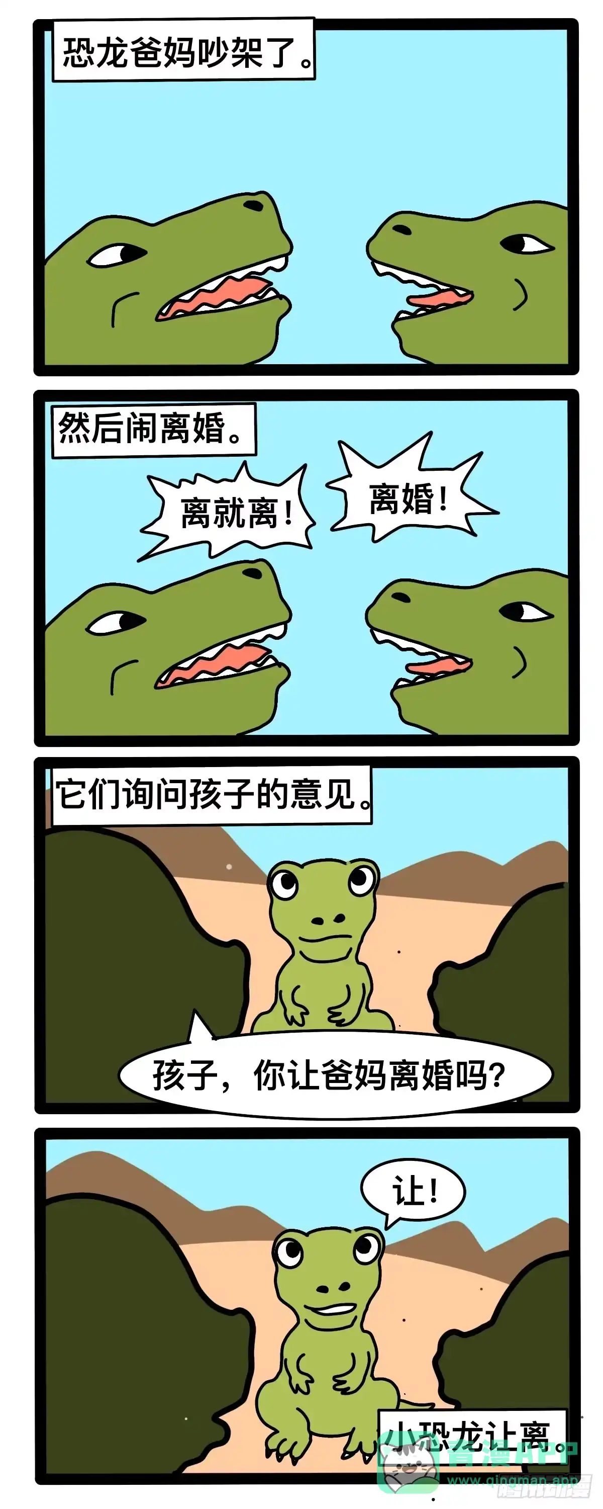 《罗小黑战记之学读书（同人作品）》看漫画 第6页