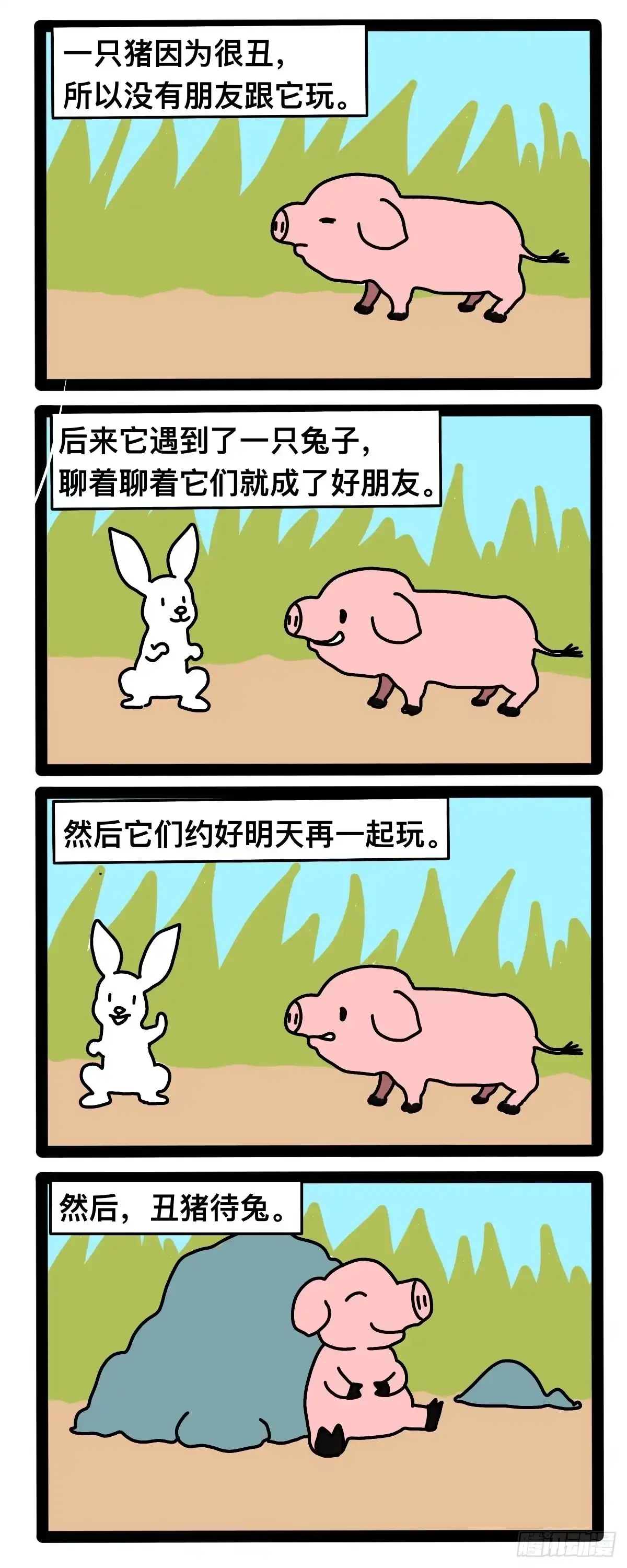 《罗小黑战记之学读书（同人作品）》看漫画 第7页