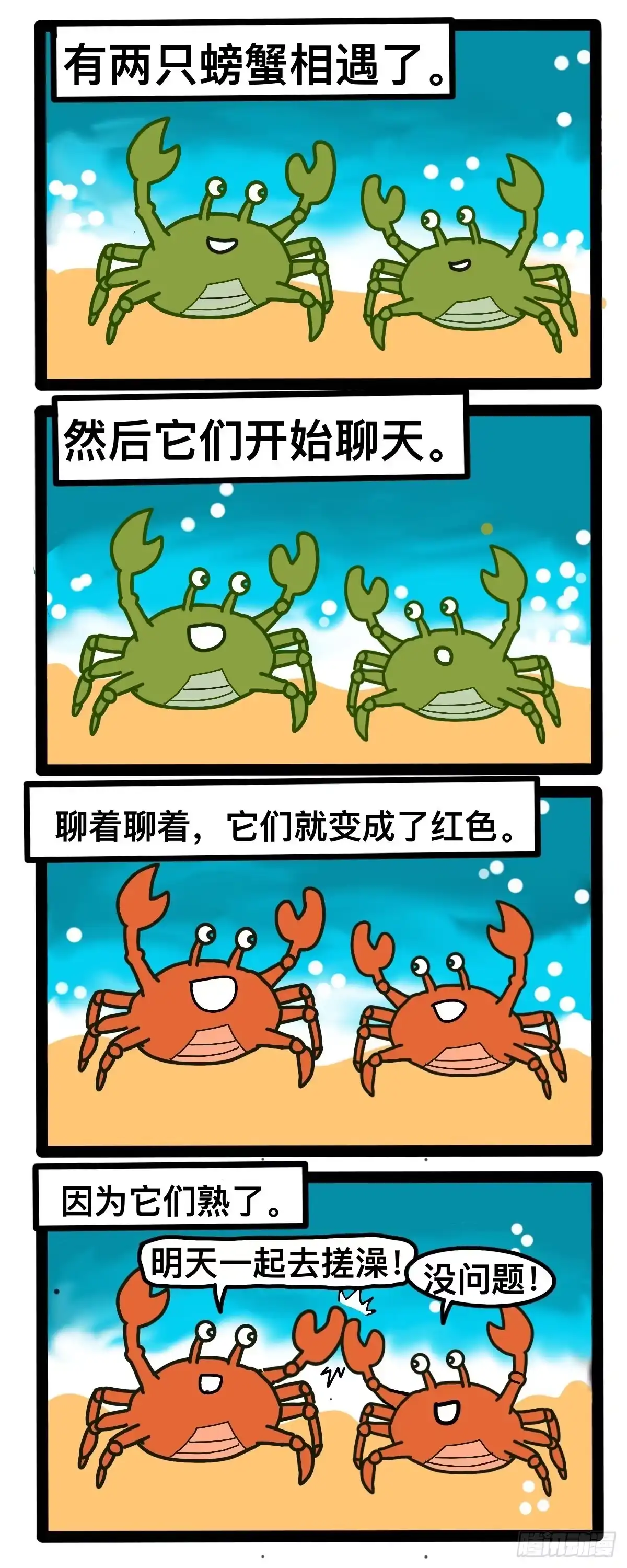 《罗小黑战记之学读书（同人作品）》看漫画 第4页