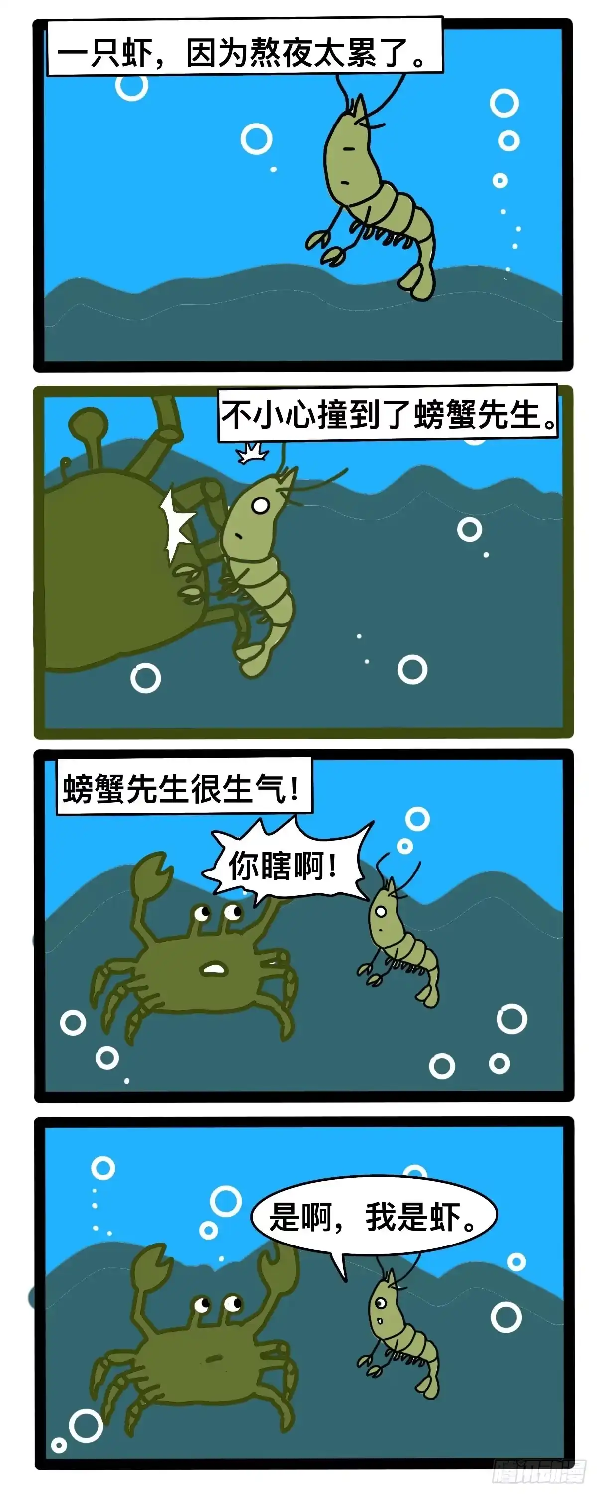 《罗小黑战记之学读书（同人作品）》看漫画 第5页