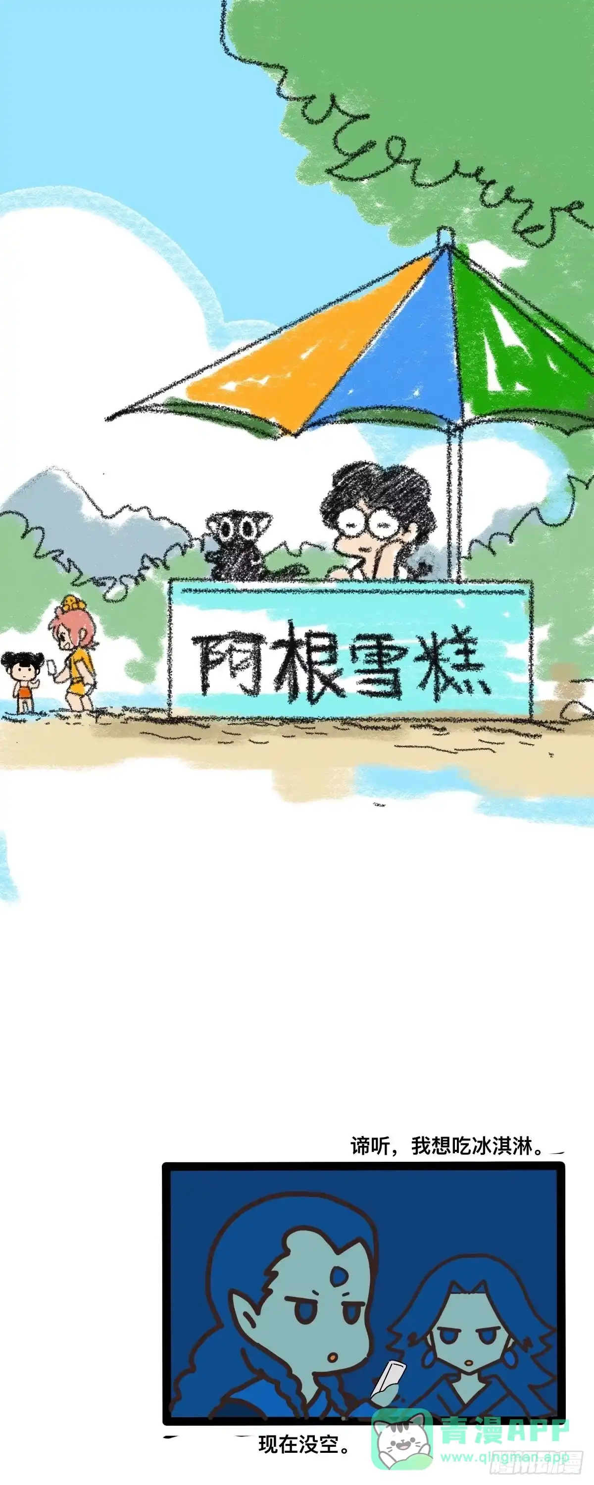 《罗小黑战记之学读书（同人作品）》来一根！ 第1页