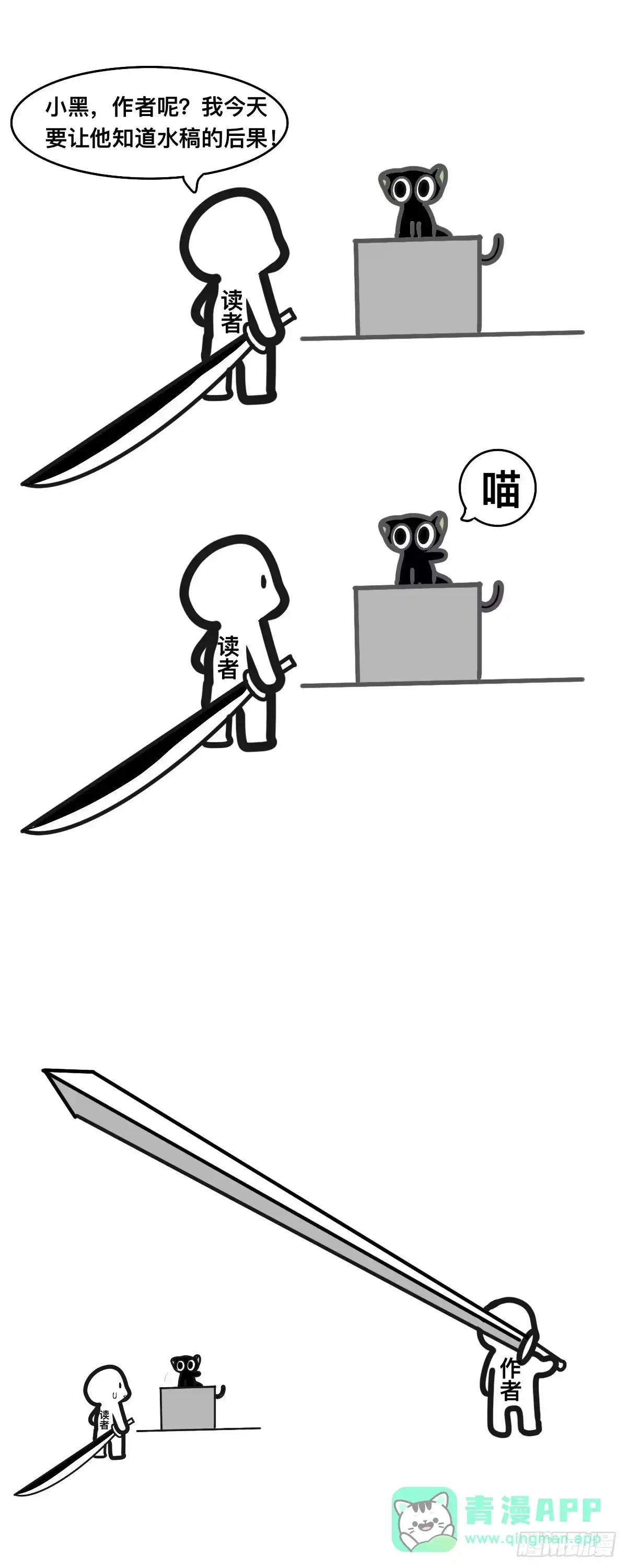 《罗小黑战记之学读书（同人作品）》在？ 第1页