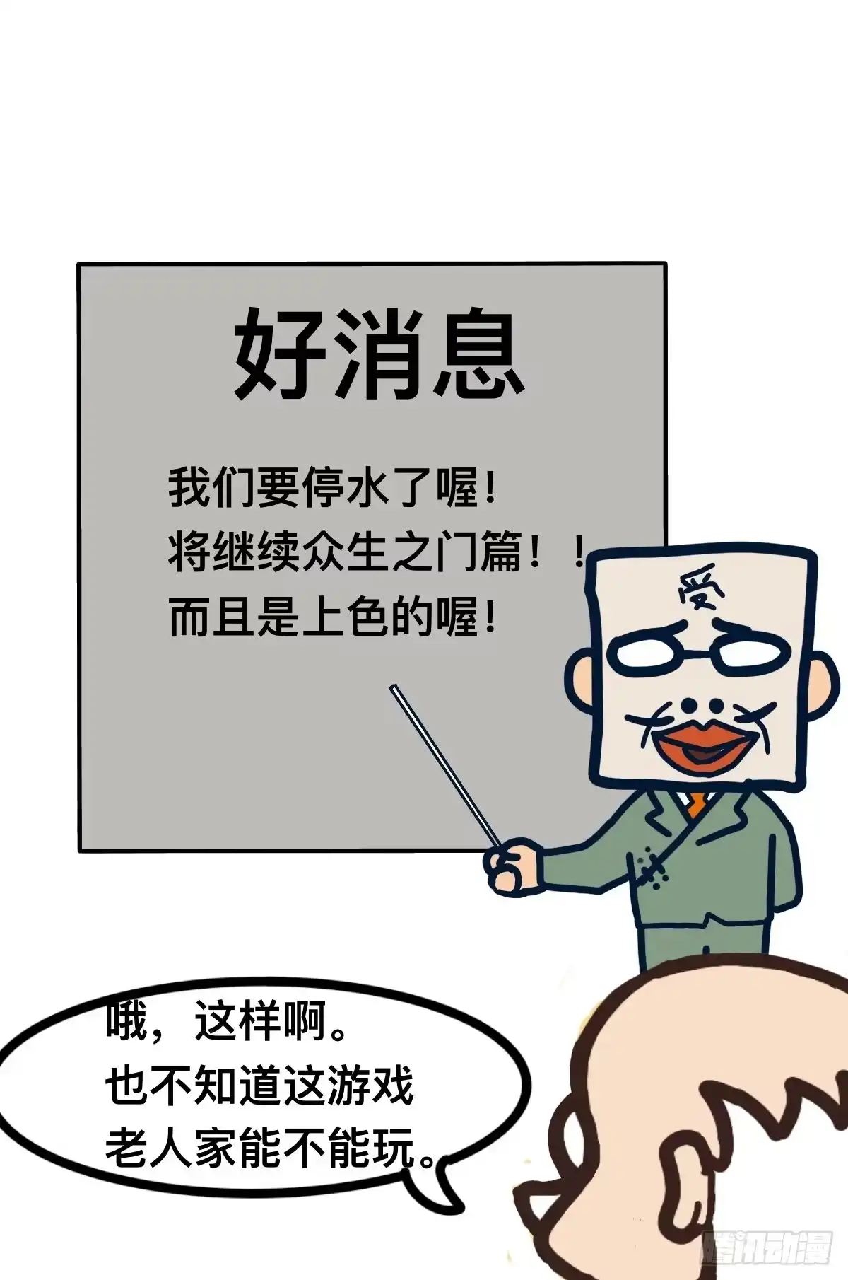 《罗小黑战记之学读书（同人作品）》要停水啦！ 第2页