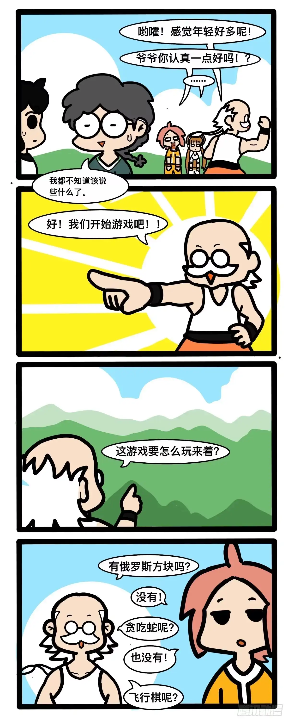 《罗小黑战记之学读书（同人作品）》游戏时间到 第3页