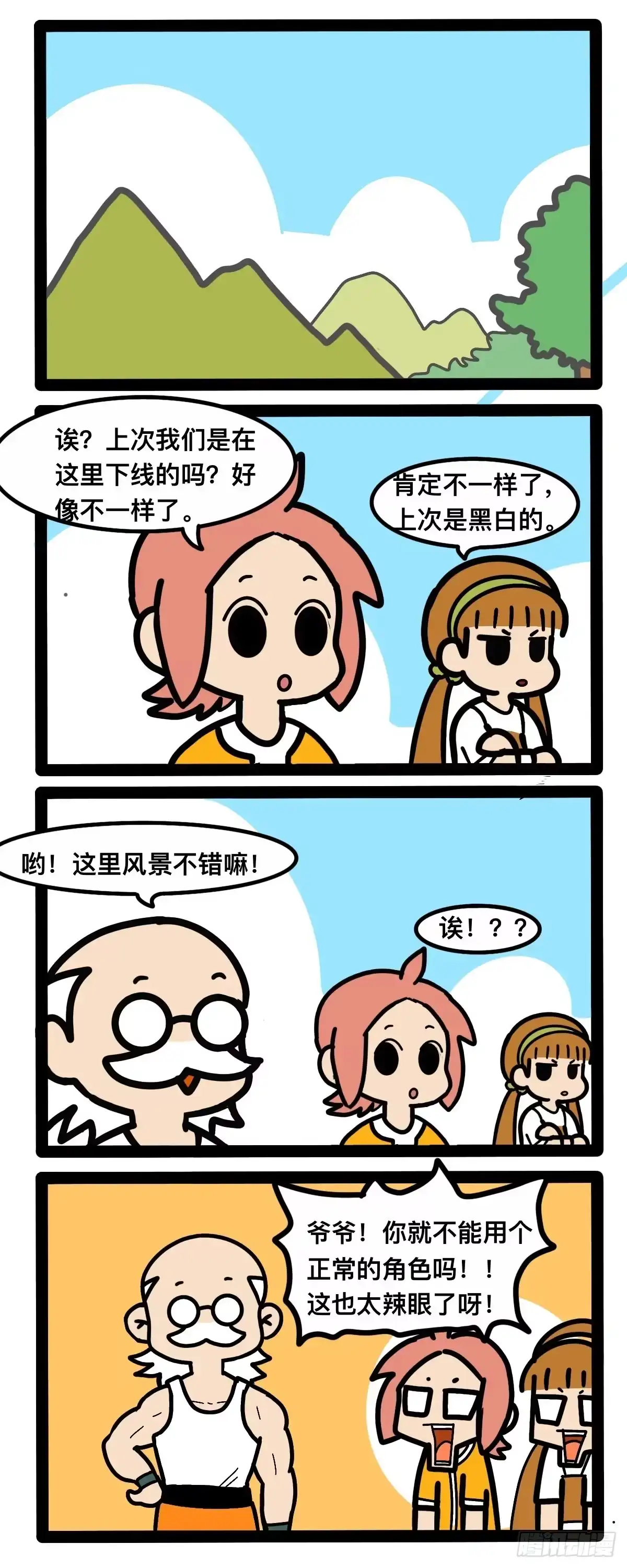 《罗小黑战记之学读书（同人作品）》游戏时间到 第2页