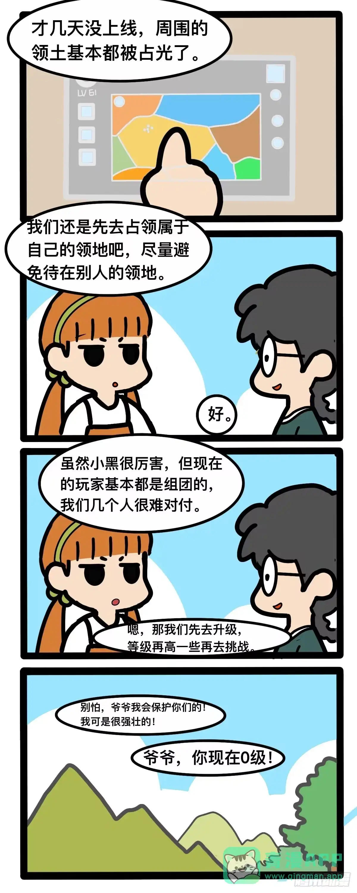 《罗小黑战记之学读书（同人作品）》无题 第1页