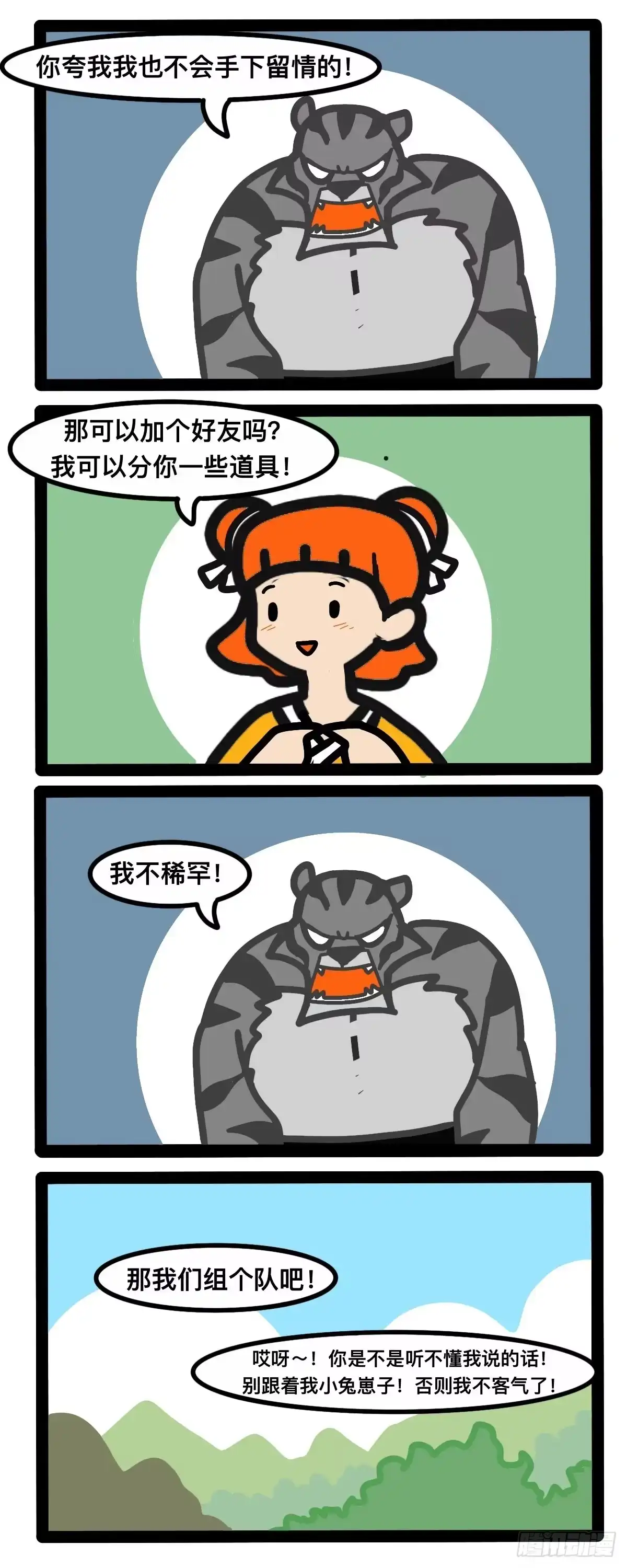 《罗小黑战记之学读书（同人作品）》好帅啊！ 第2页