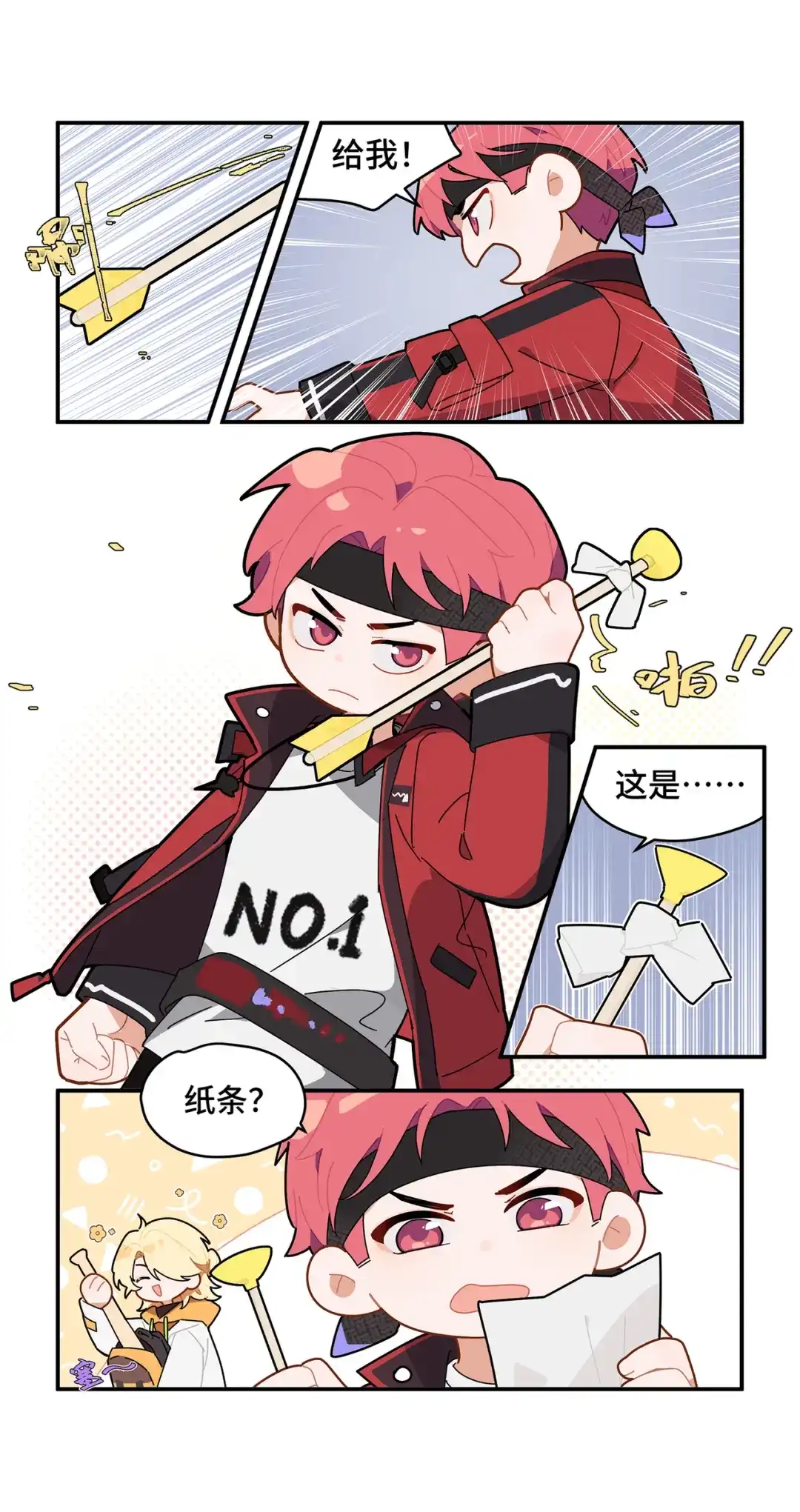 《路人甲拒绝制霸校园》03 校霸挑战(上) 第8页