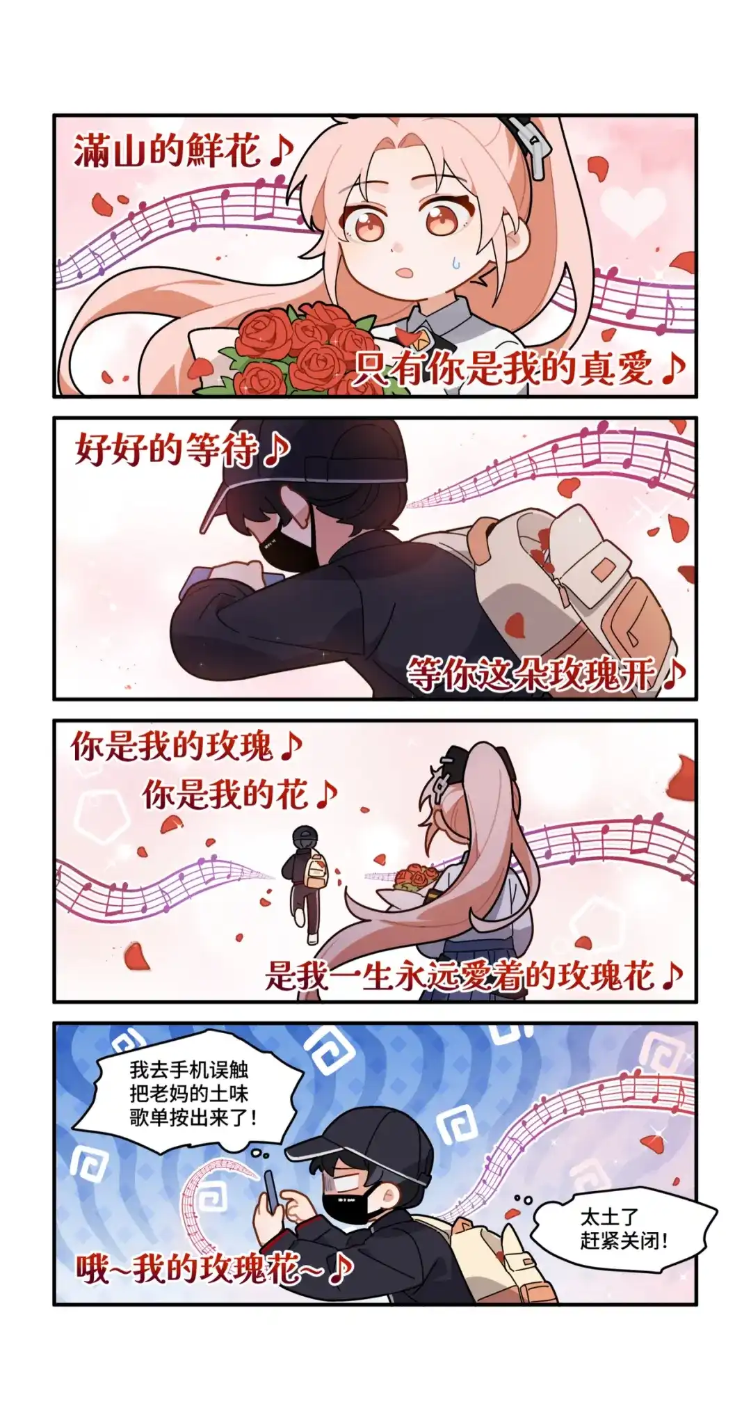 《路人甲拒绝制霸校园》07 新的麻烦(上) 第13页