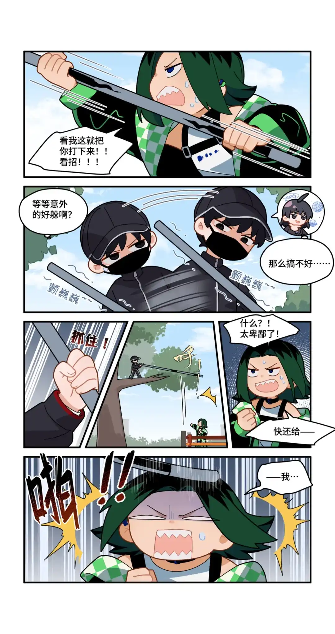 《路人甲拒绝制霸校园》07 新的麻烦(上) 第6页