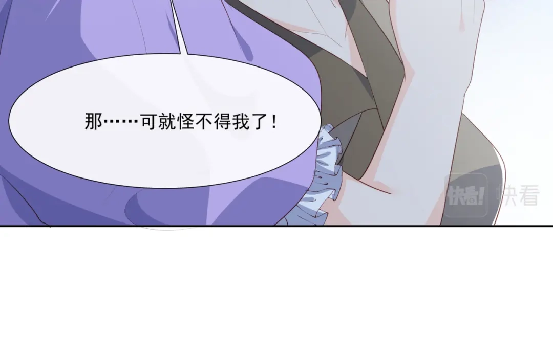 《陆总，你老婆又上热搜啦！》第98话 置于死地！ 第79页