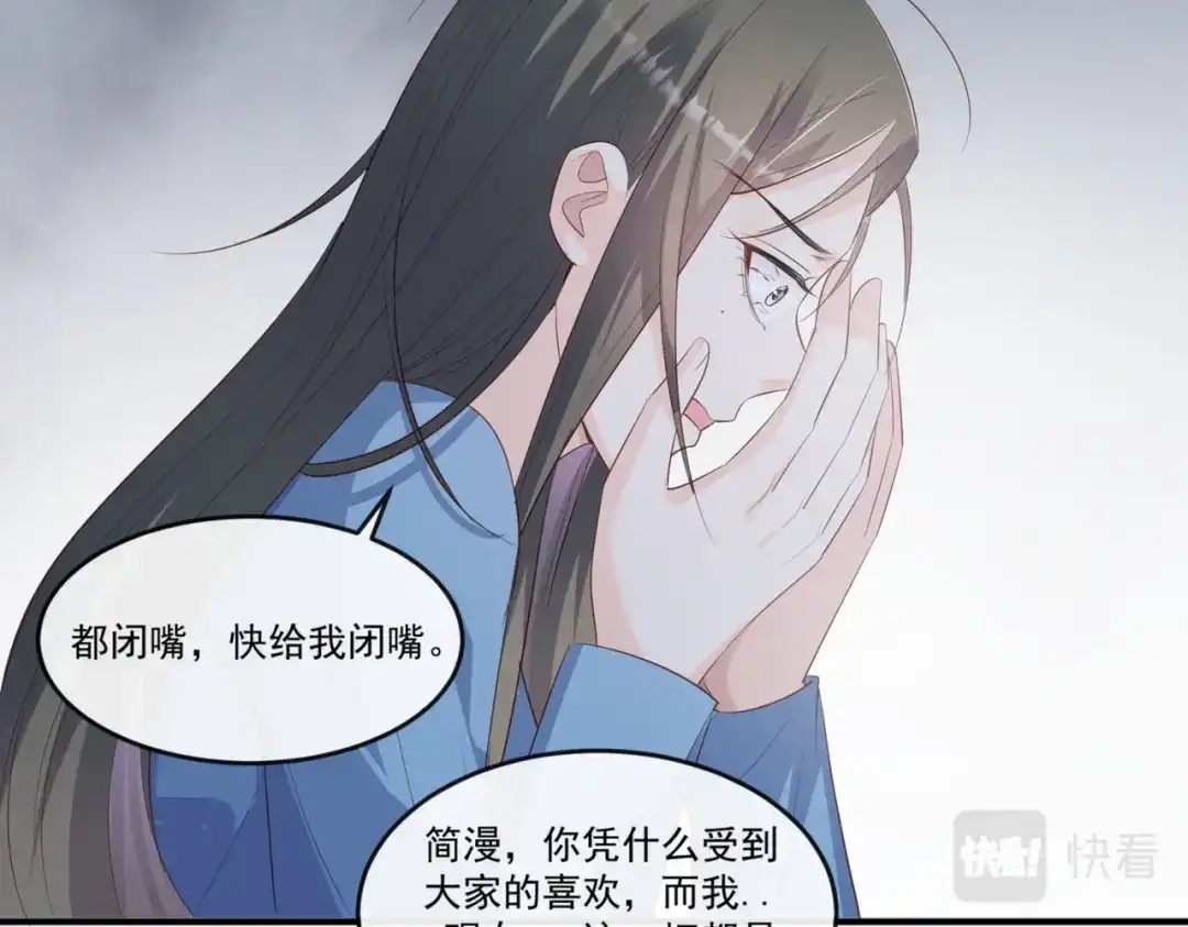 《陆总，你老婆又上热搜啦！》第98话 置于死地！ 第30页