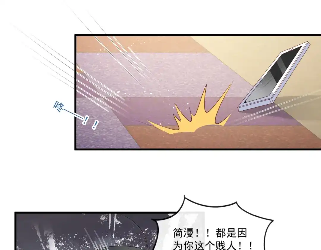 《陆总，你老婆又上热搜啦！》第98话 置于死地！ 第20页