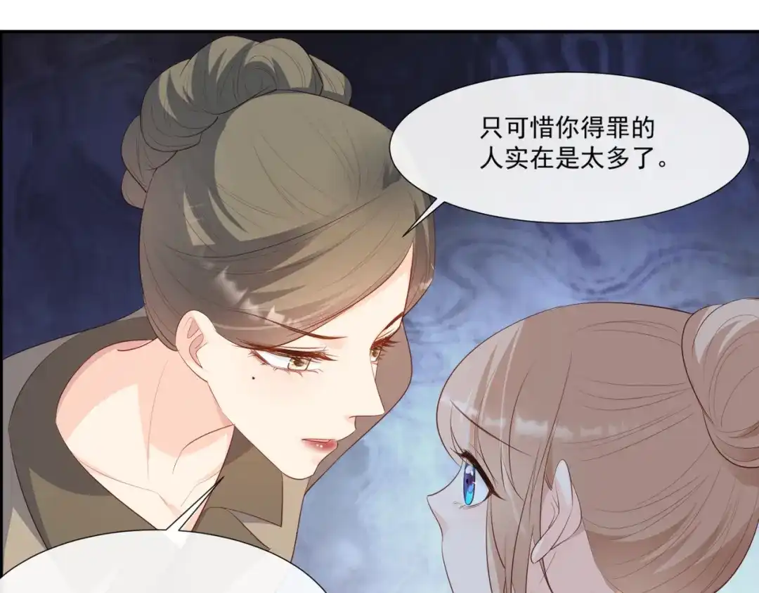 《陆总，你老婆又上热搜啦！》第98话 置于死地！ 第54页