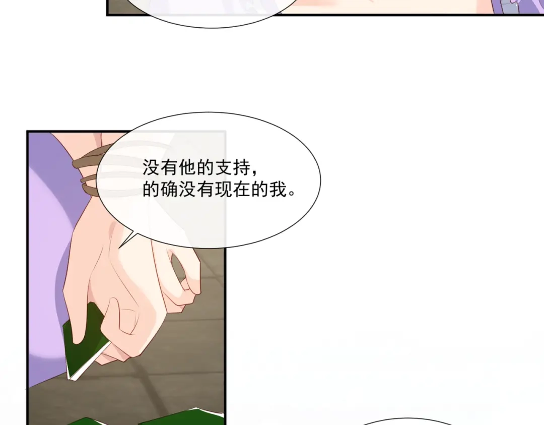 《陆总，你老婆又上热搜啦！》第98话 置于死地！ 第41页