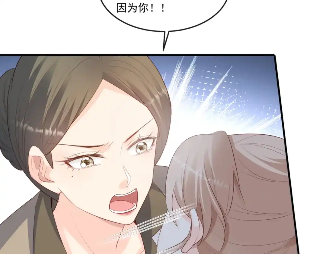 《陆总，你老婆又上热搜啦！》第98话 置于死地！ 第32页