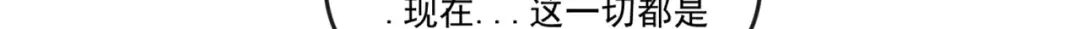 《陆总，你老婆又上热搜啦！》第98话 置于死地！ 第31页