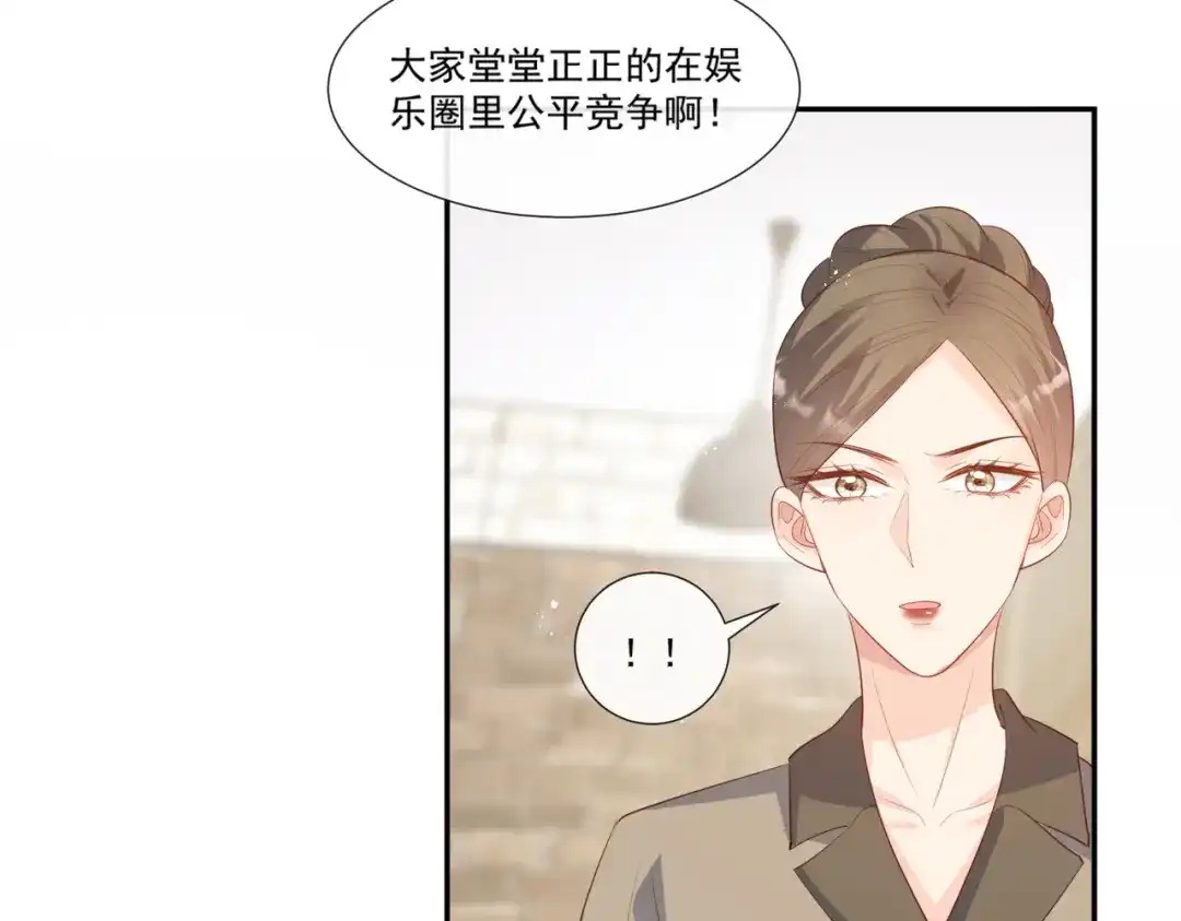 《陆总，你老婆又上热搜啦！》第98话 置于死地！ 第49页