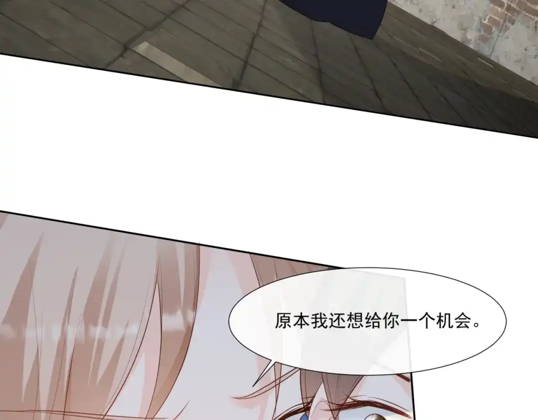 《陆总，你老婆又上热搜啦！》第98话 置于死地！ 第73页
