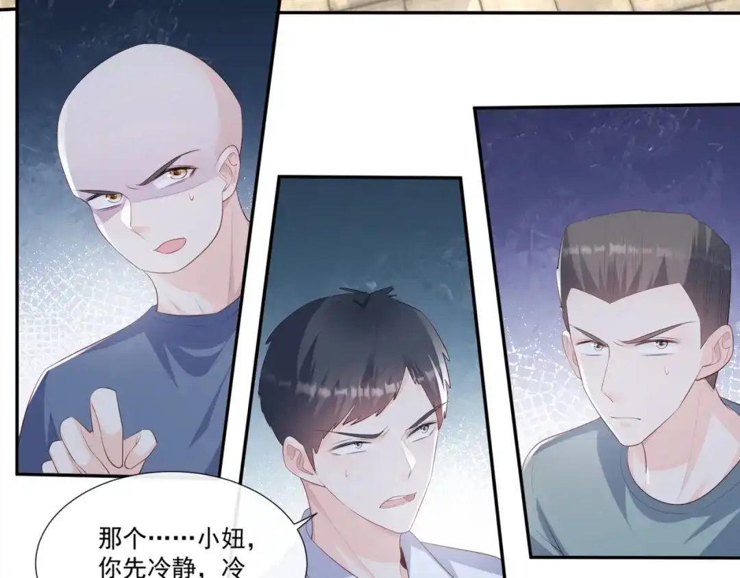 《陆总，你老婆又上热搜啦！》第99话 将计就计 第7页