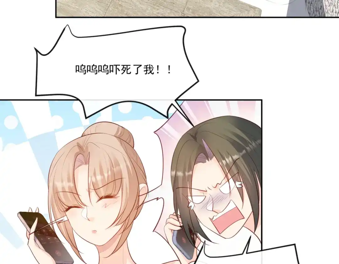 《陆总，你老婆又上热搜啦！》第99话 将计就计 第58页