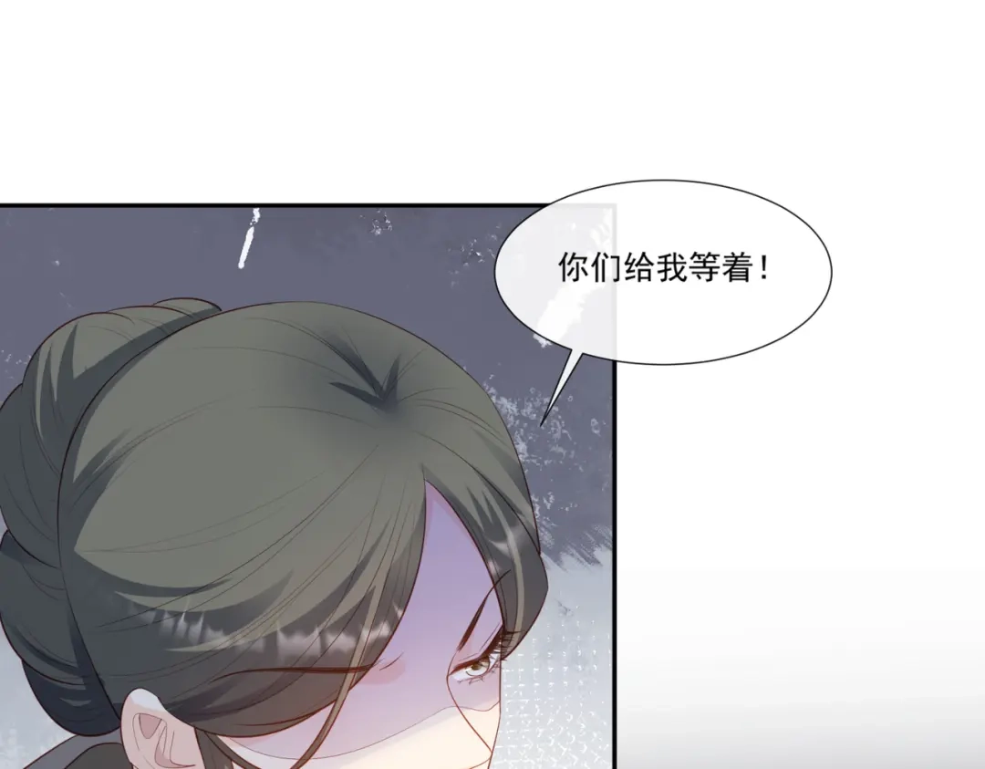 《陆总，你老婆又上热搜啦！》第99话 将计就计 第45页