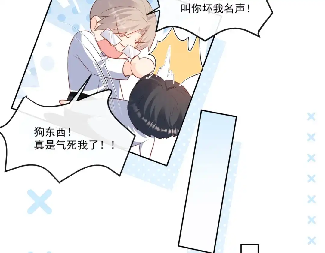 《陆总，你老婆又上热搜啦！》第99话 将计就计 第53页