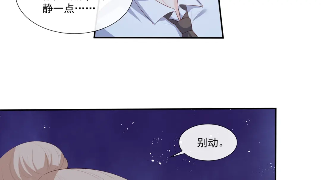 《陆总，你老婆又上热搜啦！》第99话 将计就计 第8页