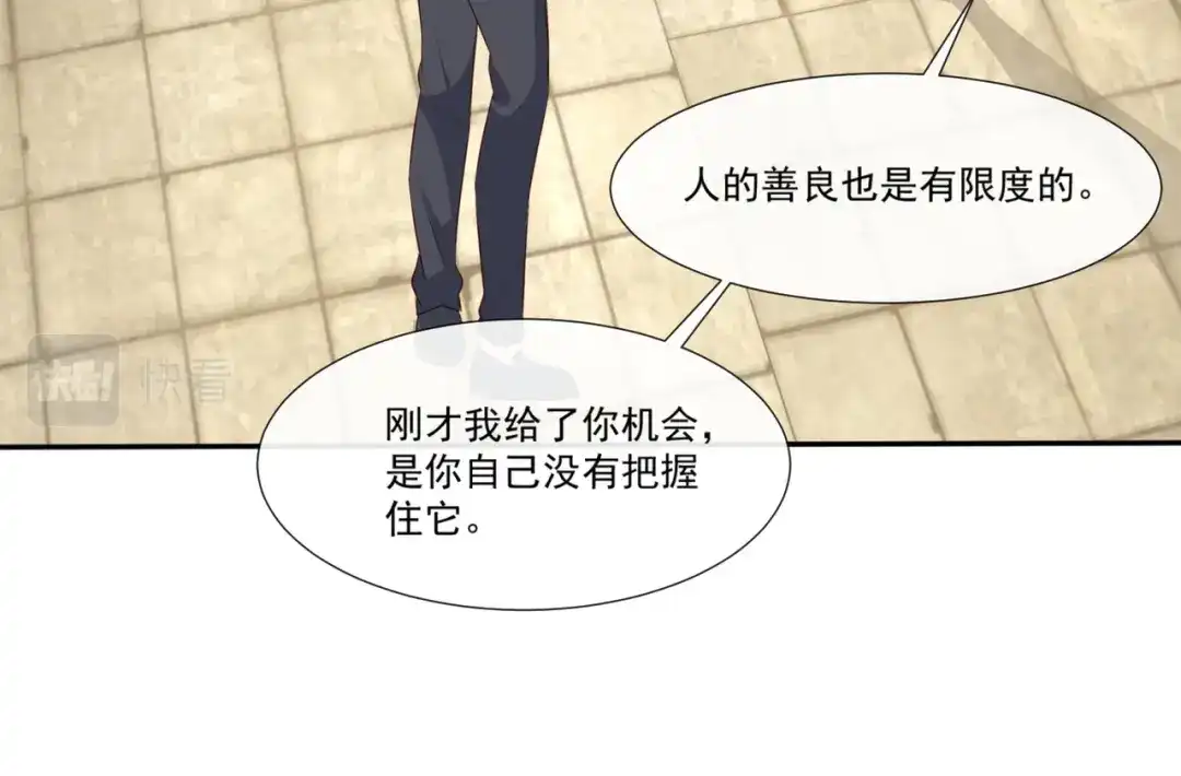 《陆总，你老婆又上热搜啦！》第99话 将计就计 第42页