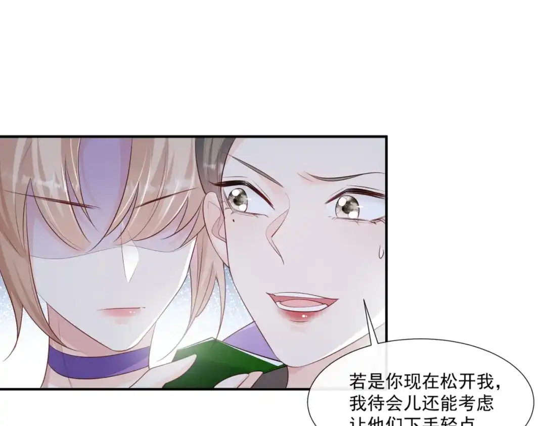 《陆总，你老婆又上热搜啦！》第99话 将计就计 第14页