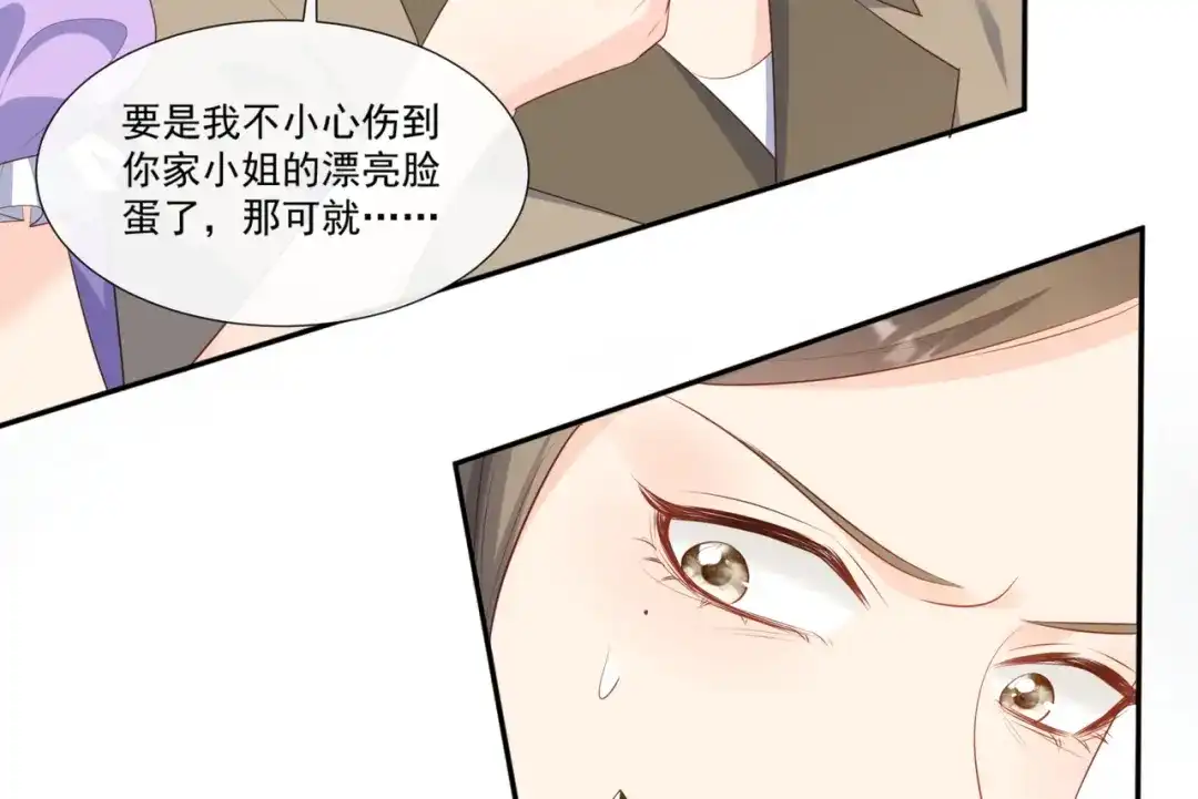 《陆总，你老婆又上热搜啦！》第99话 将计就计 第10页