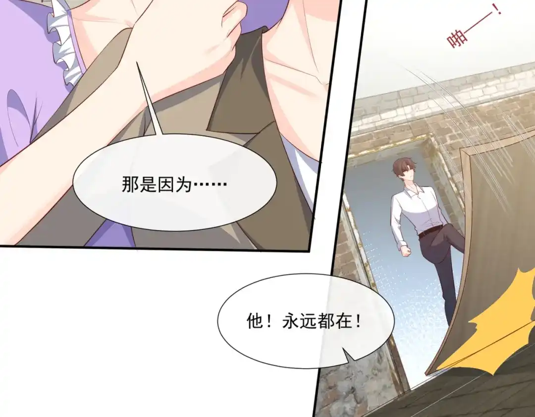《陆总，你老婆又上热搜啦！》第99话 将计就计 第18页