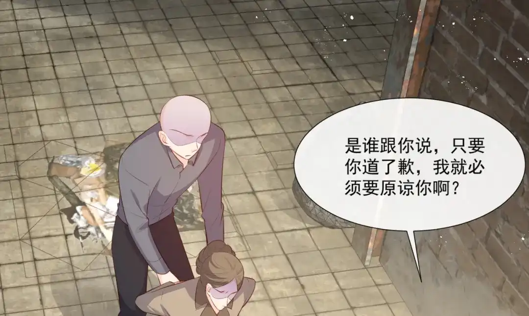《陆总，你老婆又上热搜啦！》第99话 将计就计 第40页
