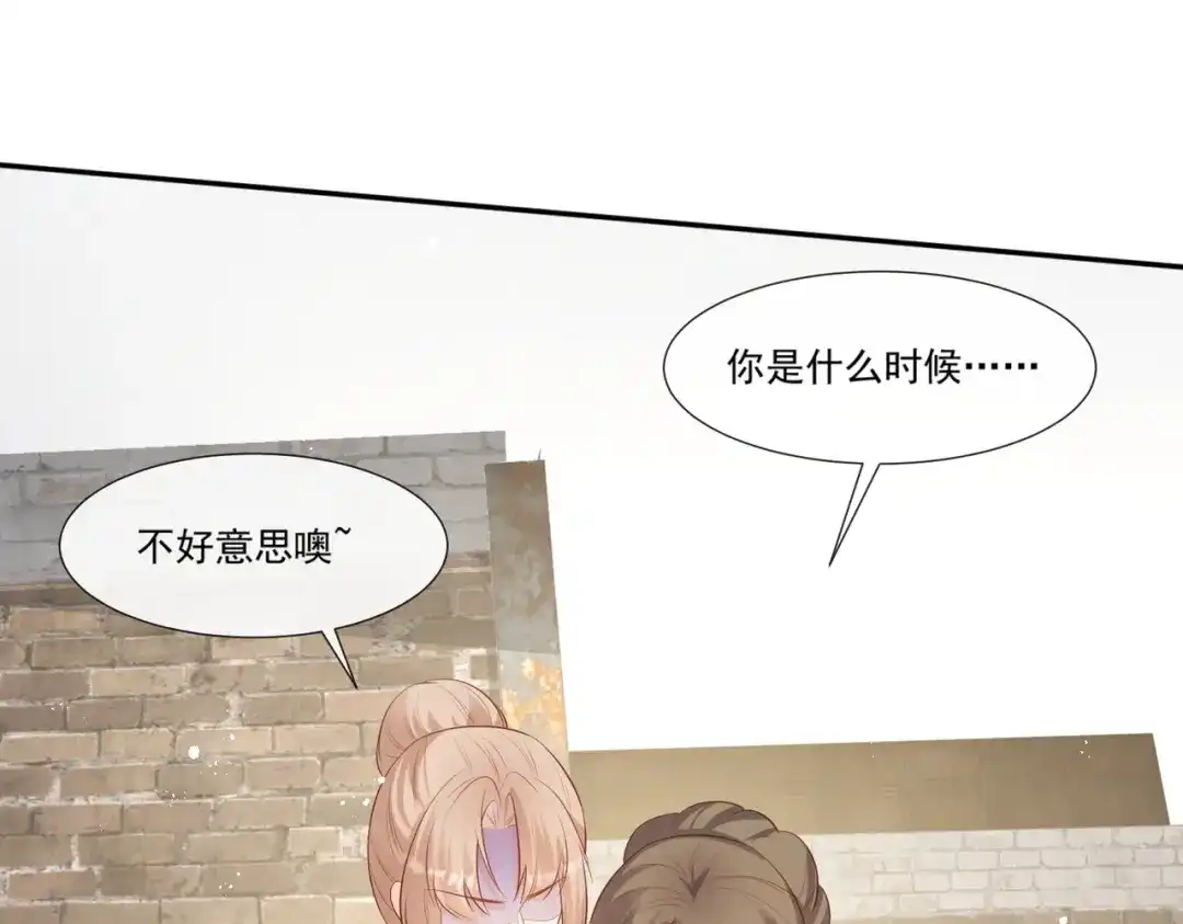 《陆总，你老婆又上热搜啦！》第99话 将计就计 第26页