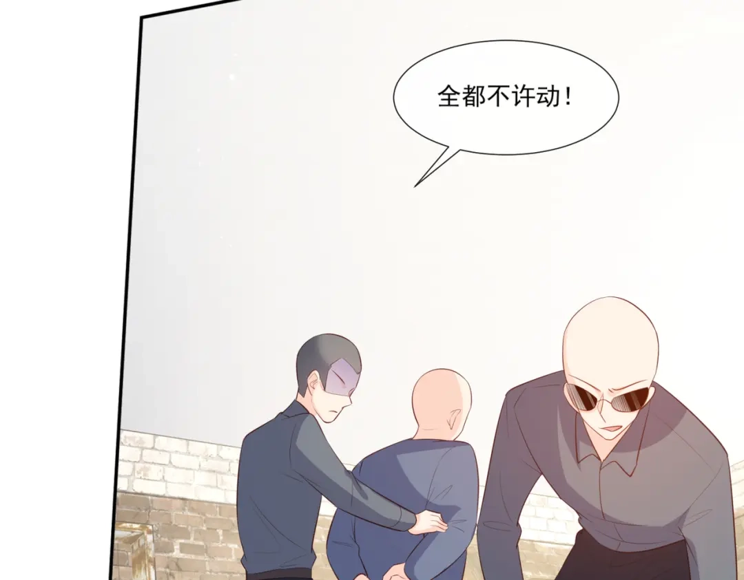 《陆总，你老婆又上热搜啦！》第99话 将计就计 第24页