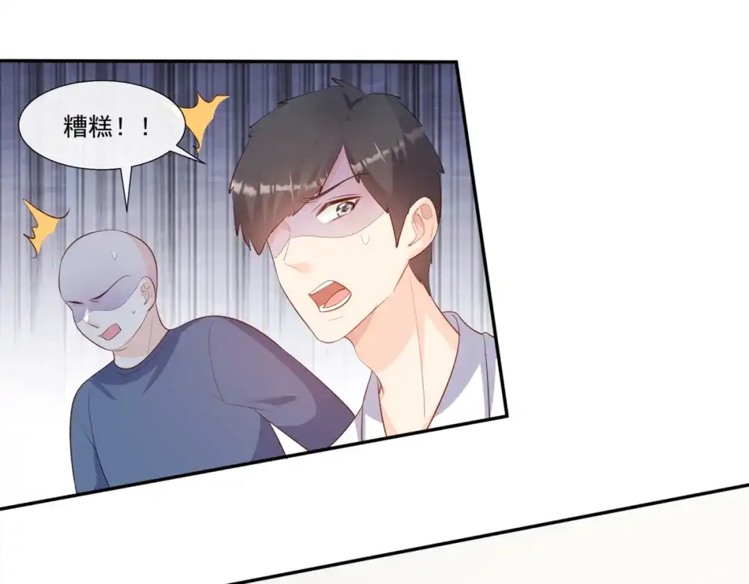 《陆总，你老婆又上热搜啦！》第99话 将计就计 第23页