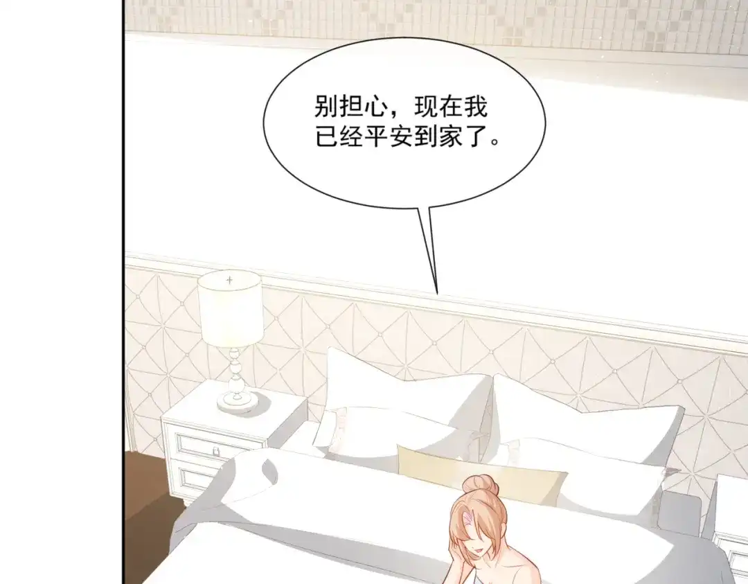 《陆总，你老婆又上热搜啦！》第99话 将计就计 第56页