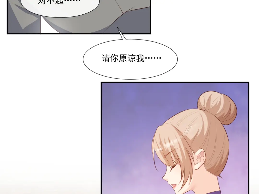 《陆总，你老婆又上热搜啦！》第99话 将计就计 第38页