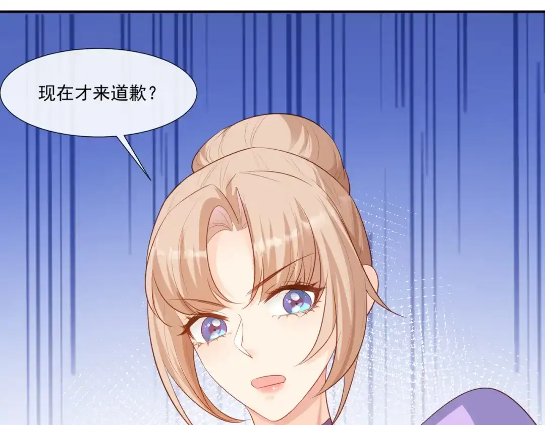 《陆总，你老婆又上热搜啦！》第99话 将计就计 第43页