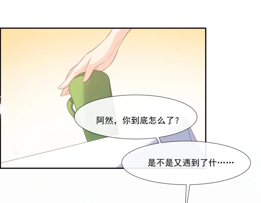《陆总，你老婆又上热搜啦！》第100话 补偿～ 第4页