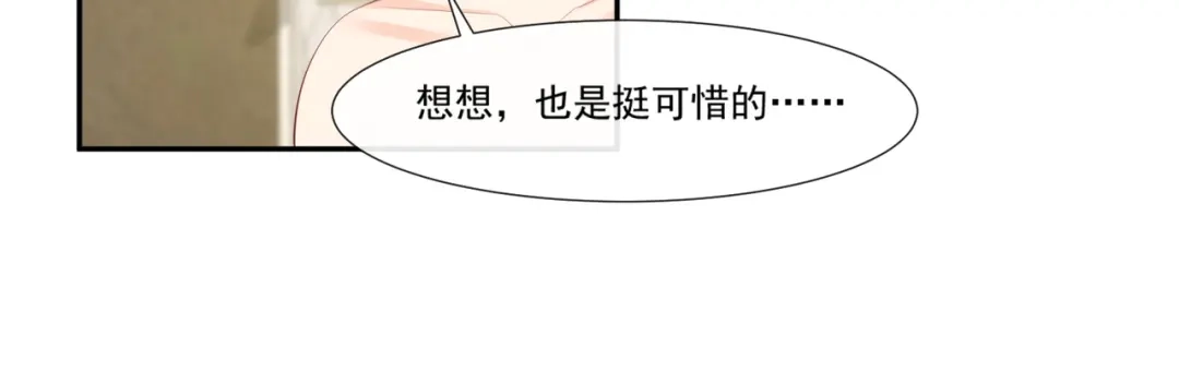 《陆总，你老婆又上热搜啦！》第100话 补偿～ 第20页