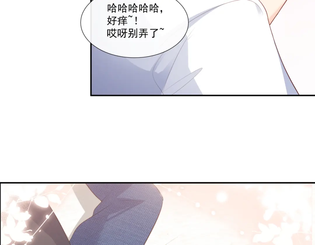 《陆总，你老婆又上热搜啦！》第100话 补偿～ 第32页