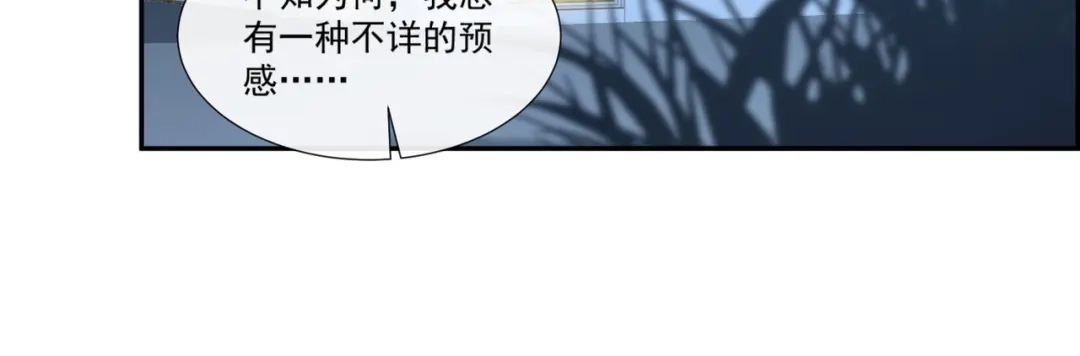 《陆总，你老婆又上热搜啦！》第100话 补偿～ 第40页