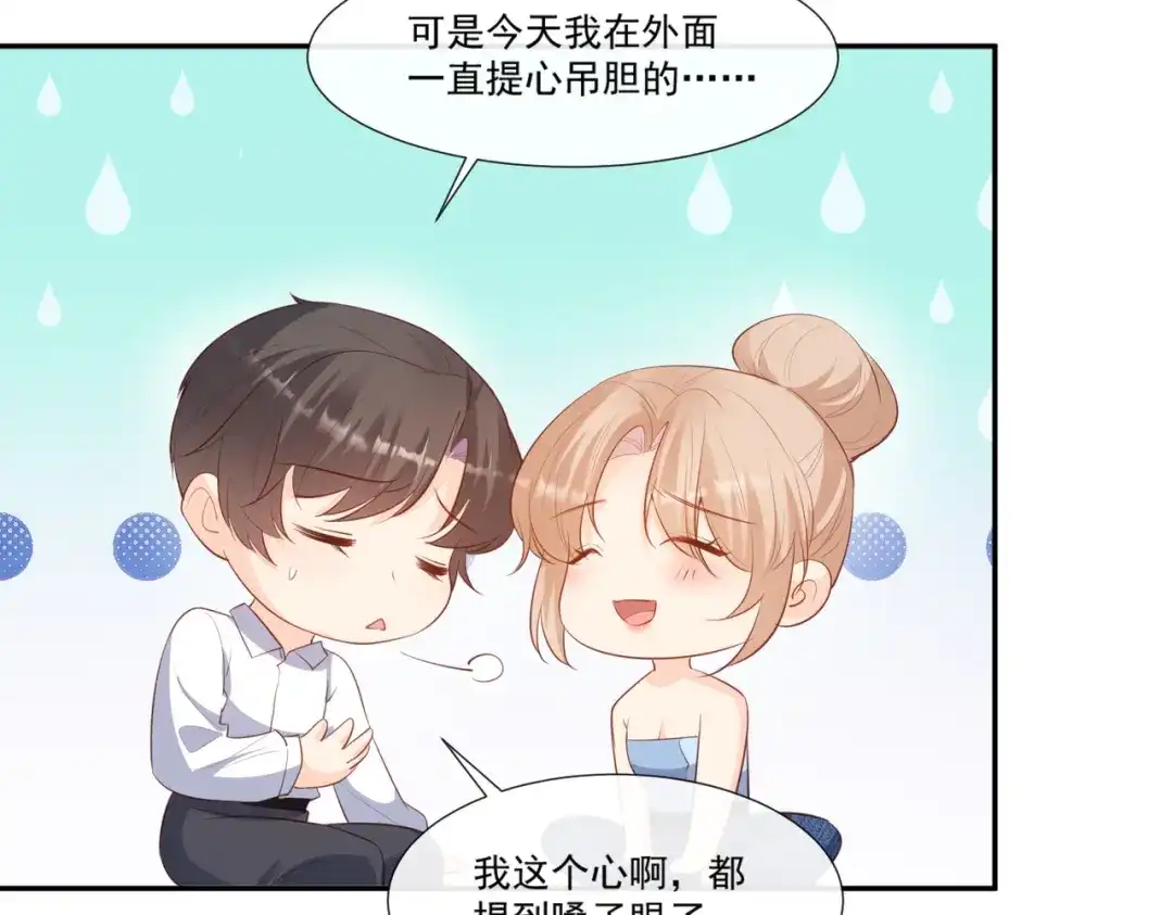 《陆总，你老婆又上热搜啦！》第100话 补偿～ 第23页