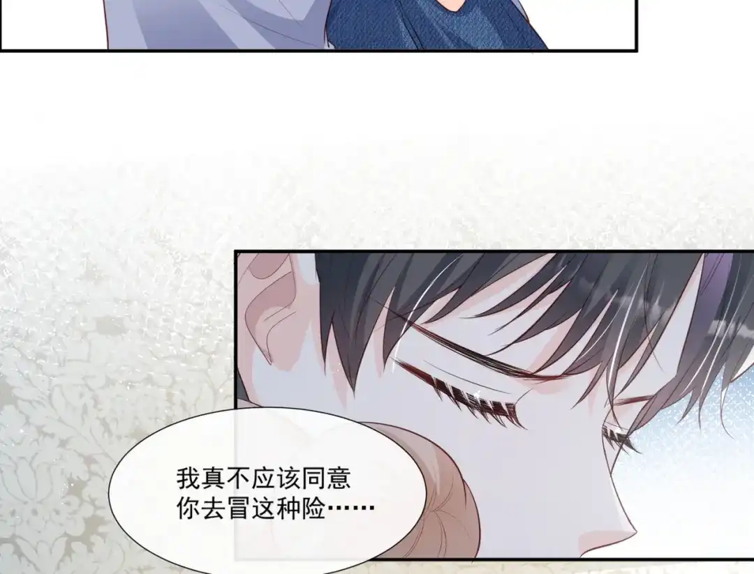 《陆总，你老婆又上热搜啦！》第100话 补偿～ 第12页