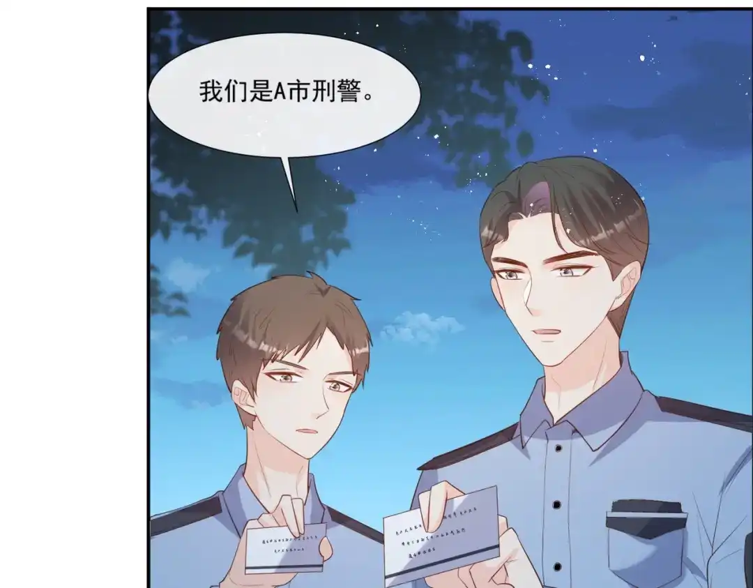 《陆总，你老婆又上热搜啦！》第100话 补偿～ 第55页