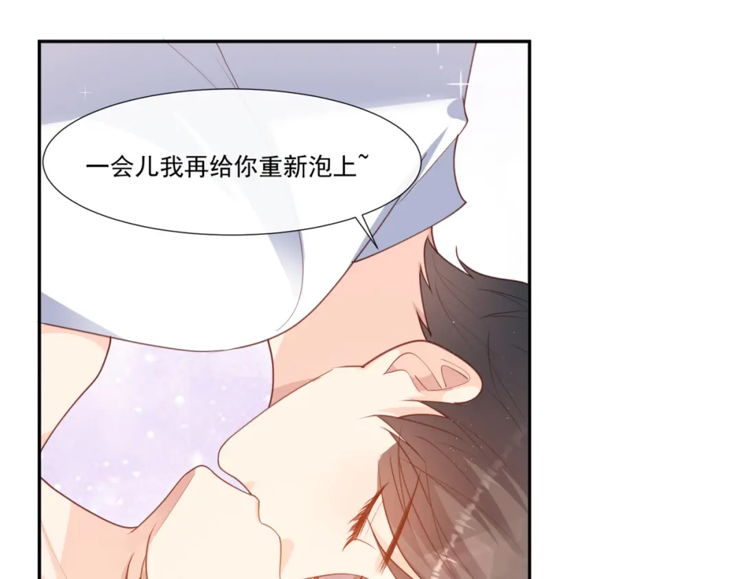 《陆总，你老婆又上热搜啦！》第100话 补偿～ 第35页